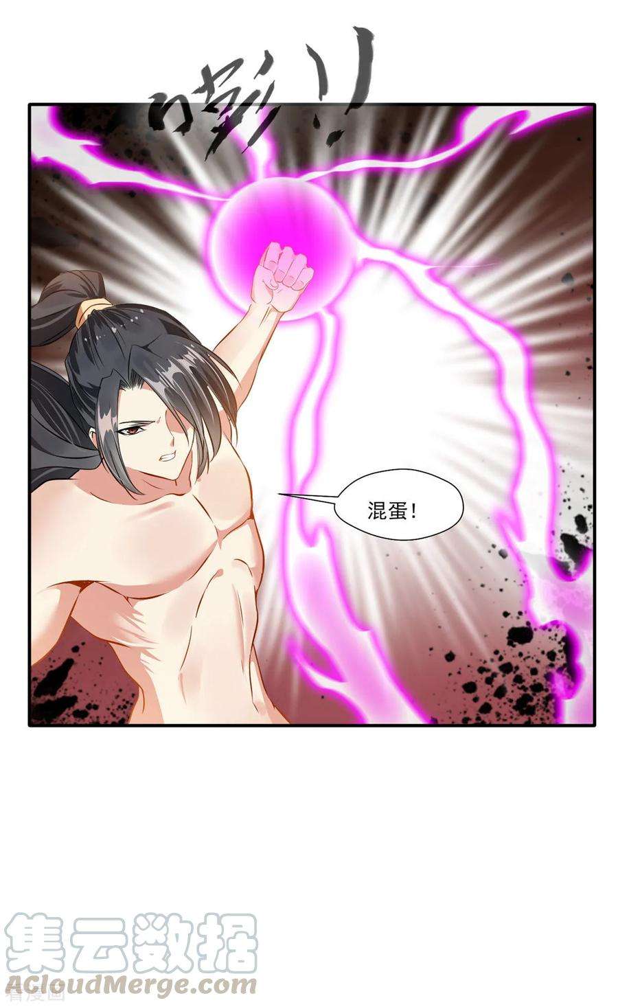 绝世古尊58话 你究竟是谁？