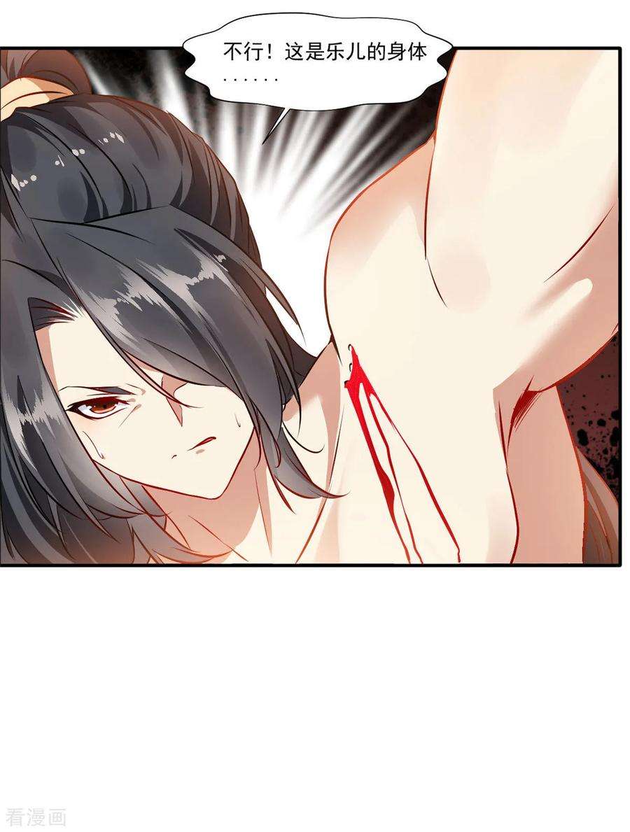 绝世古尊58话 你究竟是谁？