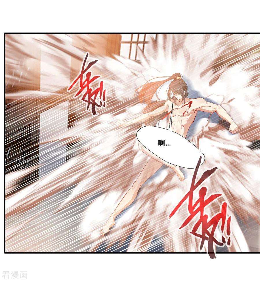 绝世古尊58话 你究竟是谁？