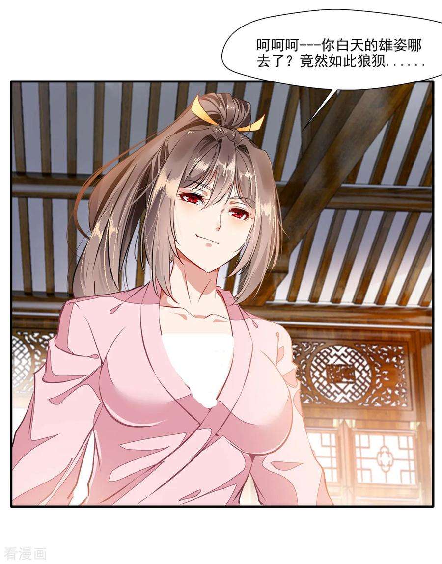 绝世古尊58话 你究竟是谁？