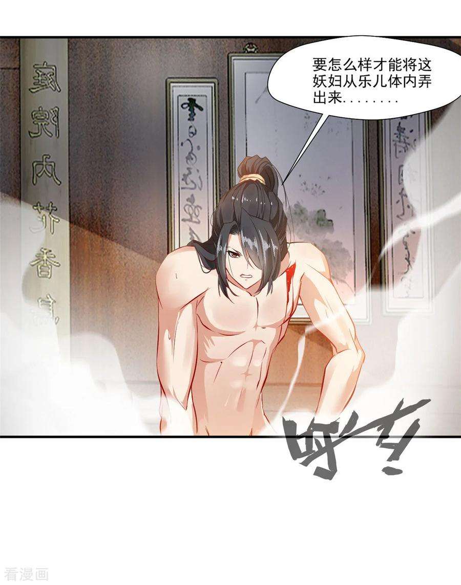绝世古尊58话 你究竟是谁？