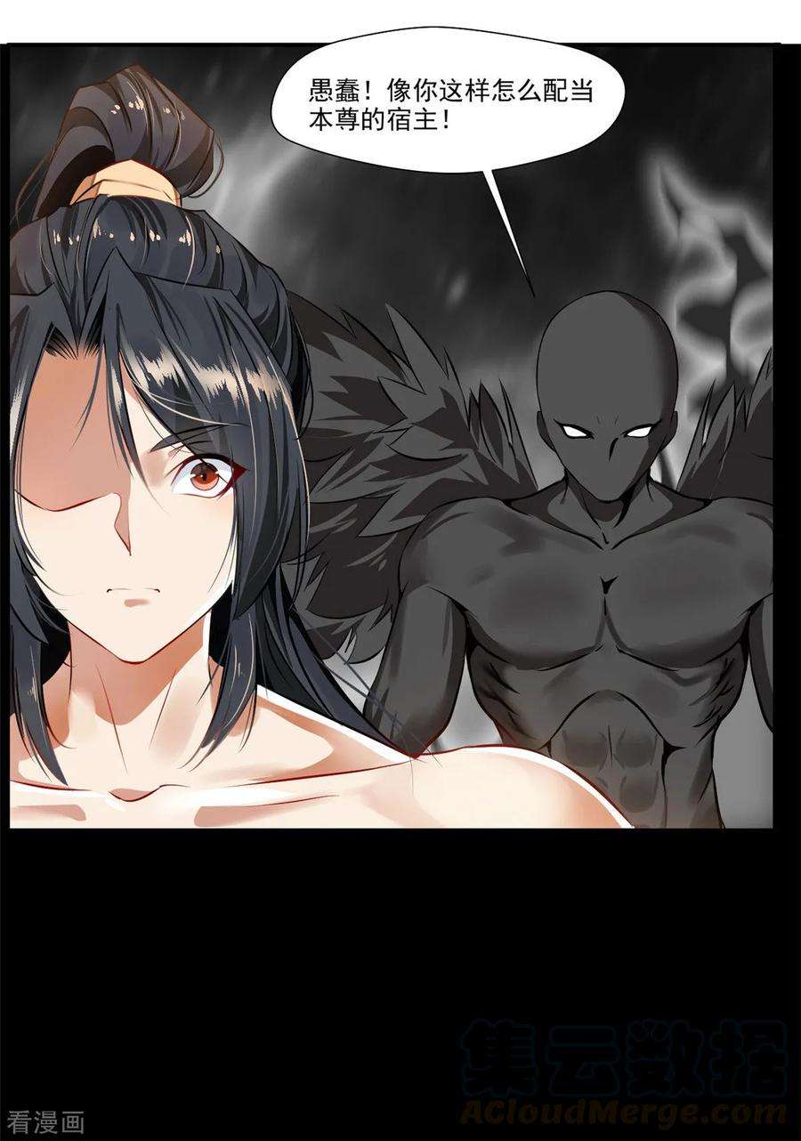 绝世古尊58话 你究竟是谁？