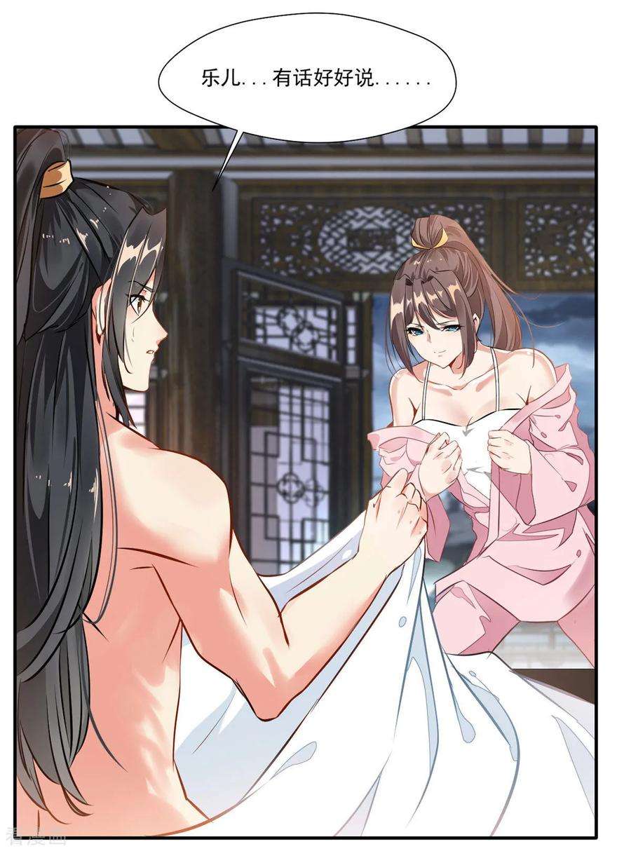 绝世古尊58话 你究竟是谁？