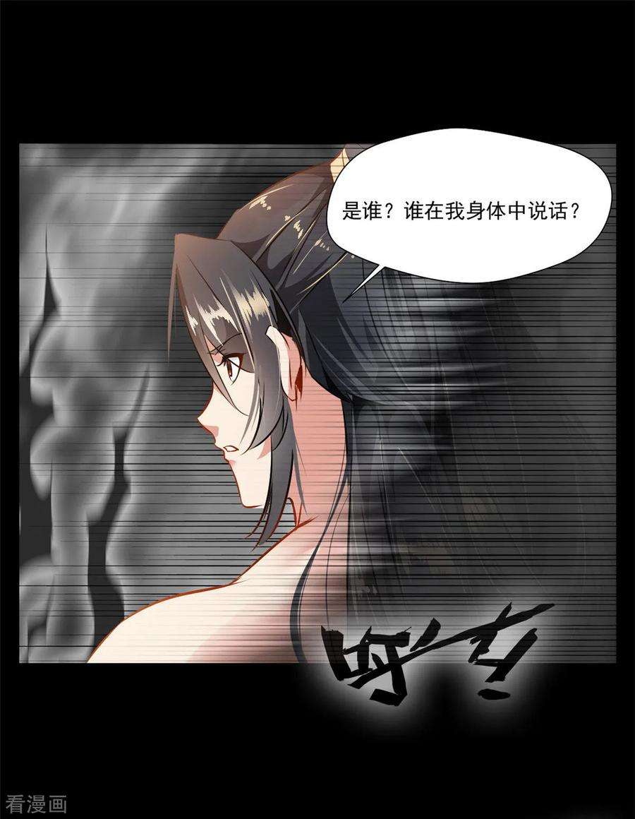 绝世古尊59话 怎么是小孩子！