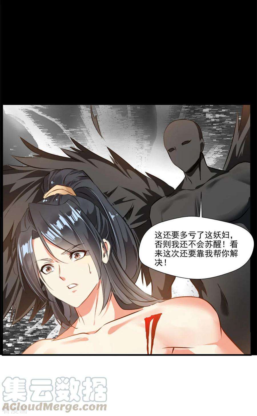 绝世古尊59话 怎么是小孩子！