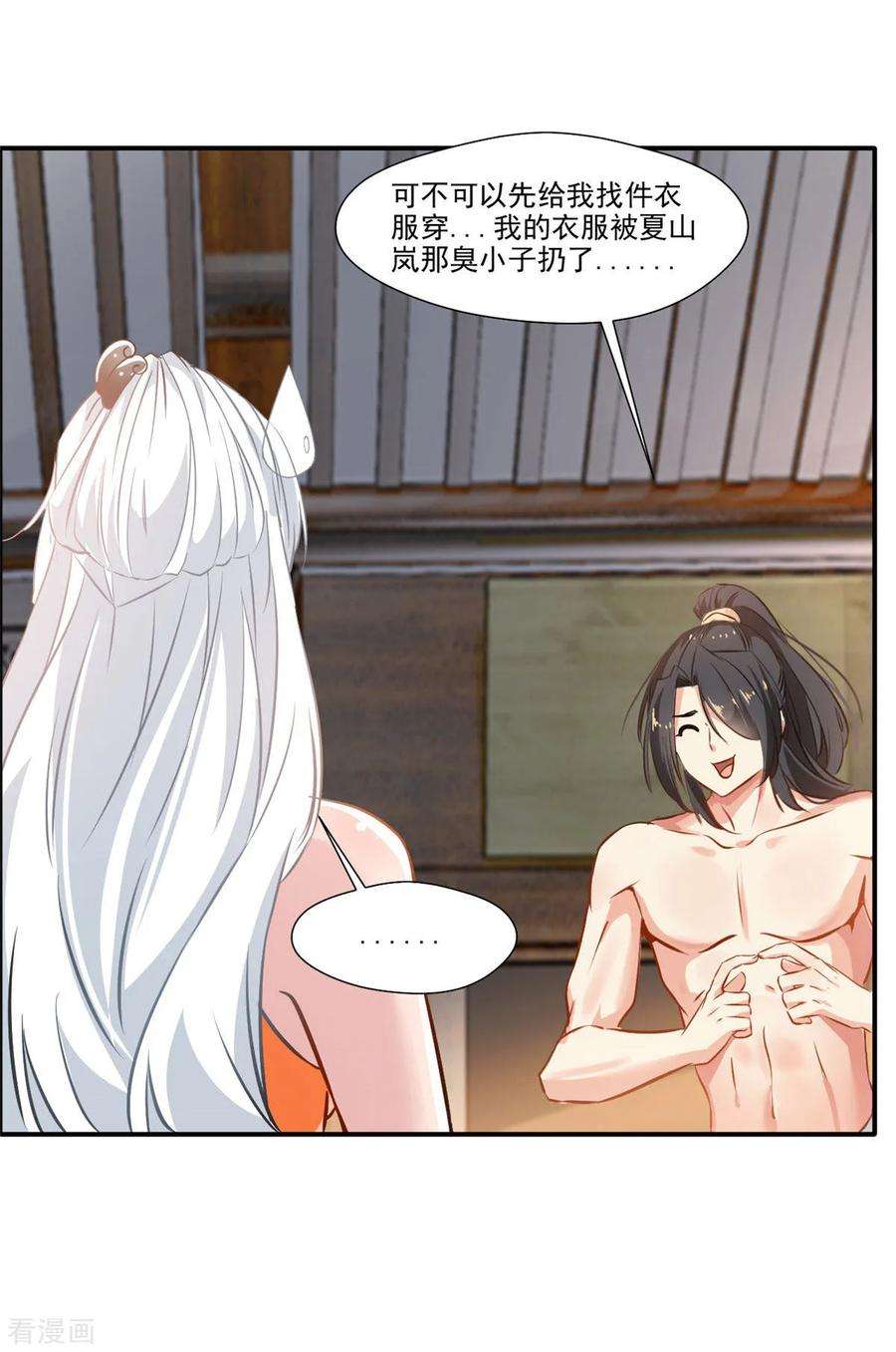 绝世古尊62话 四院会武