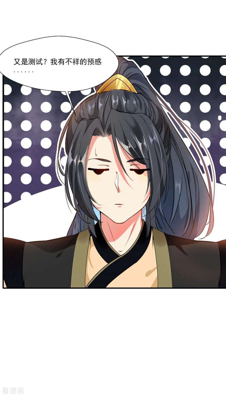 绝世古尊62话 四院会武