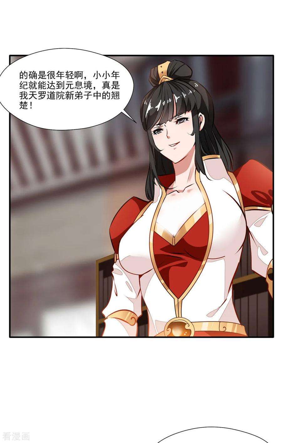 绝世古尊62话 四院会武
