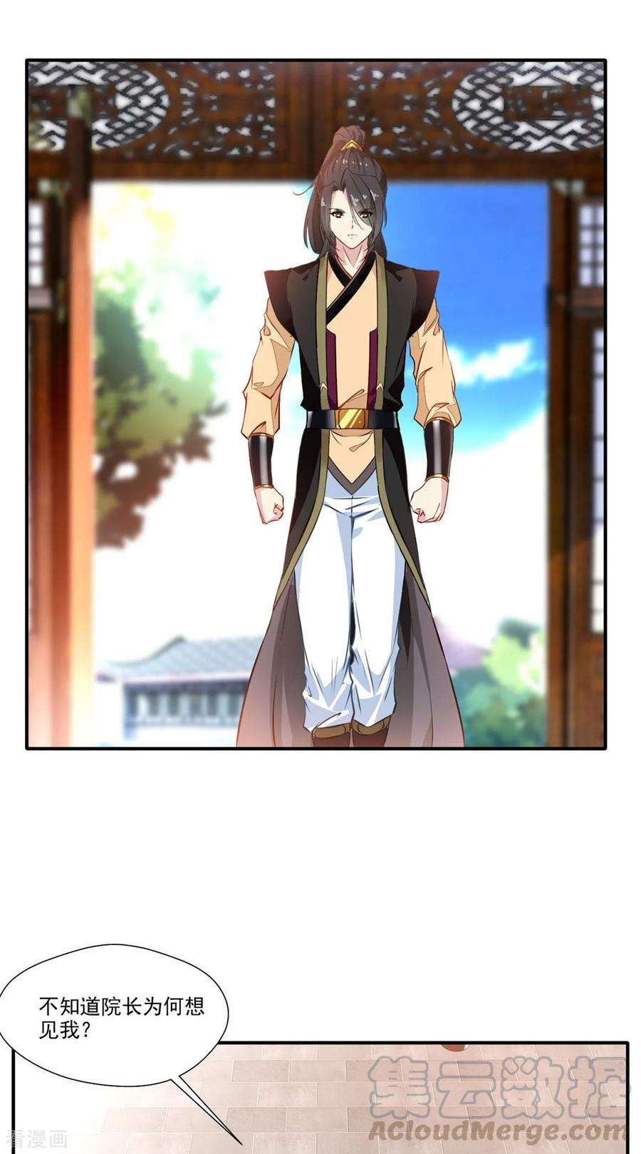 绝世古尊62话 四院会武