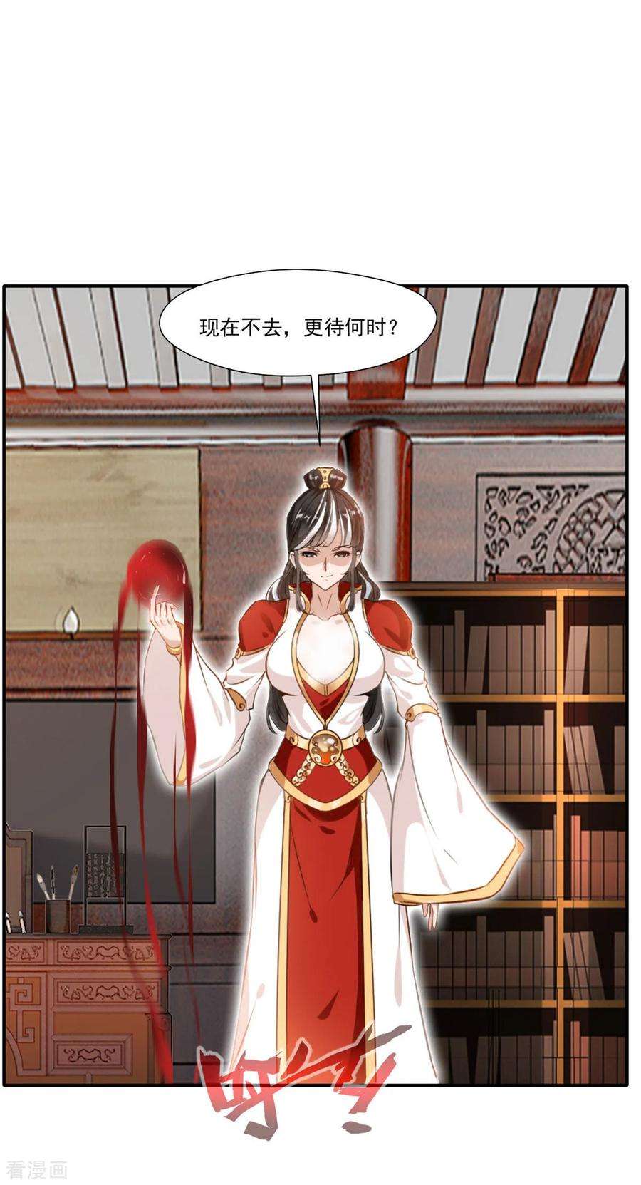 绝世古尊63话 即刻出发