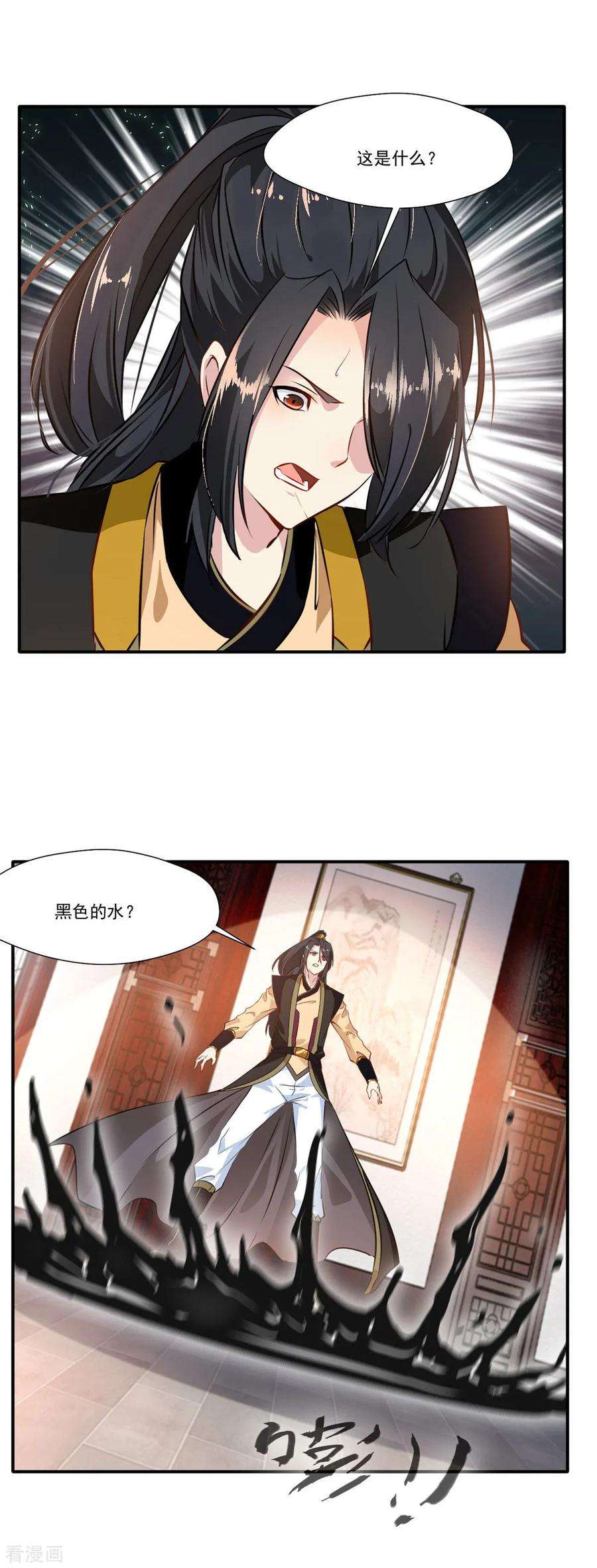 绝世古尊63话 即刻出发