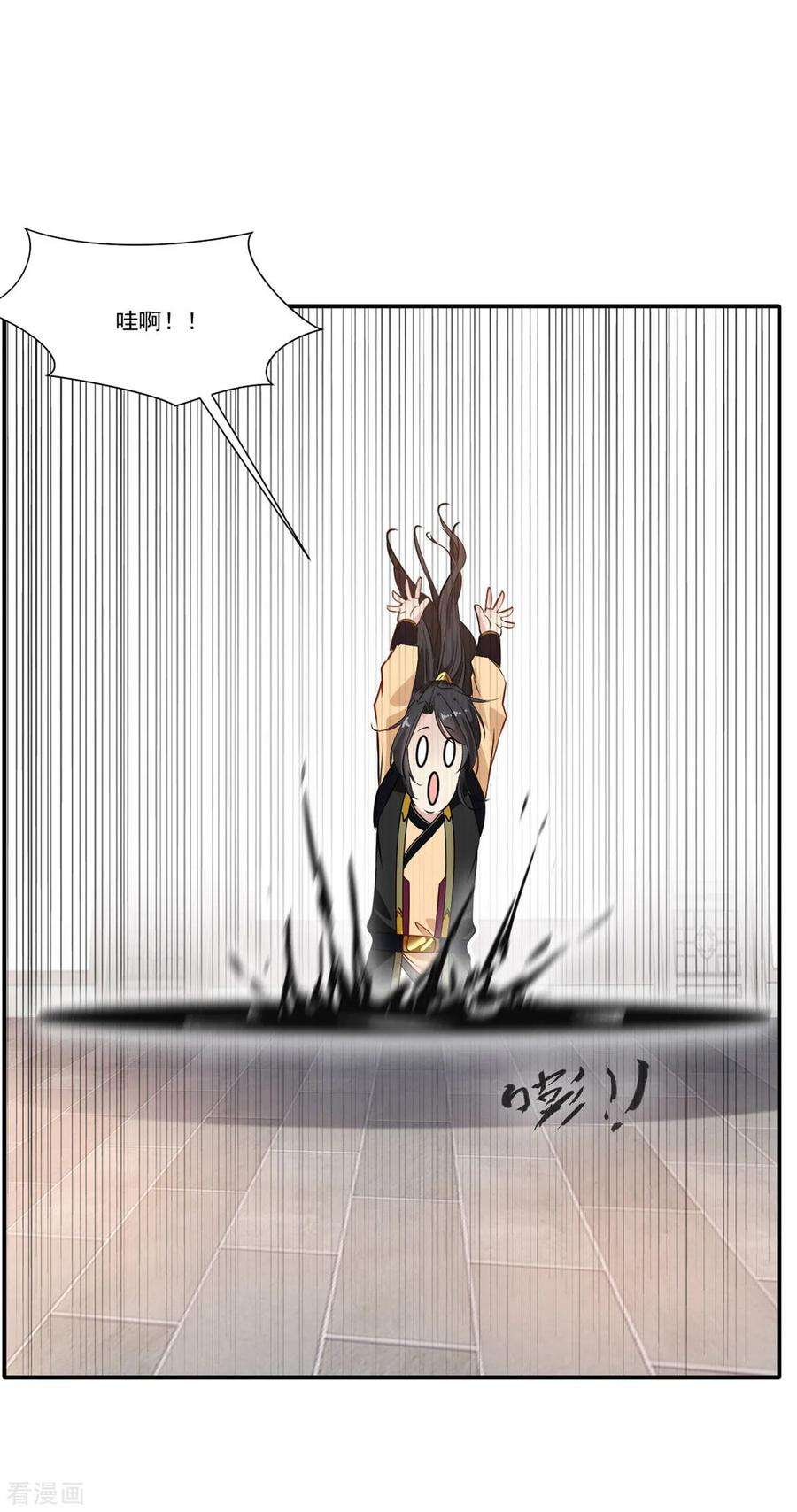 绝世古尊63话 即刻出发