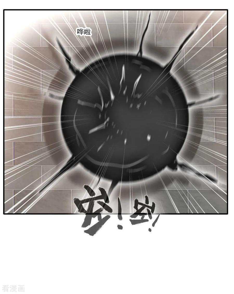 绝世古尊63话 即刻出发