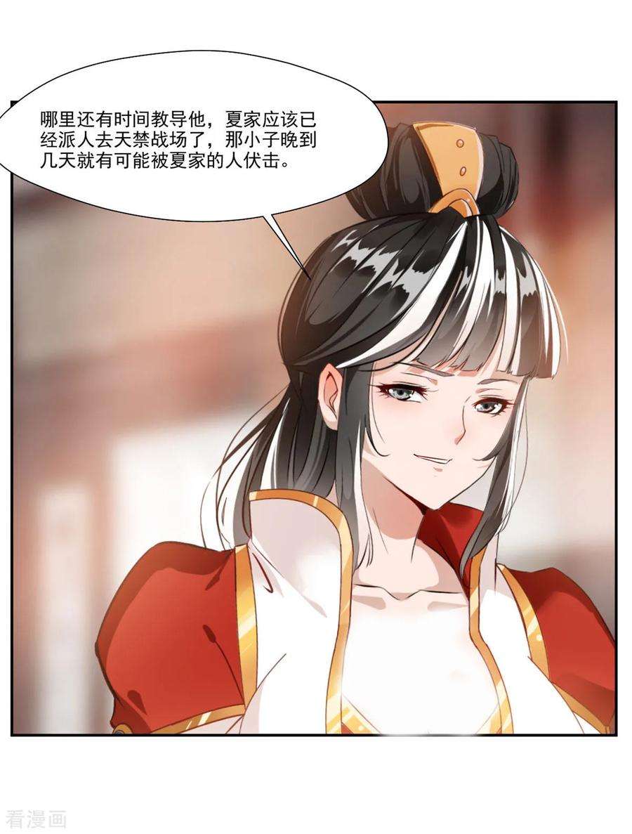 绝世古尊63话 即刻出发
