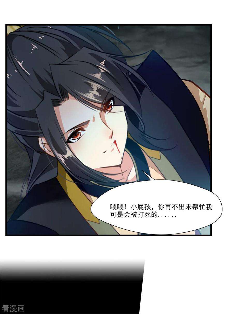 绝世古尊72话 不要杀他！