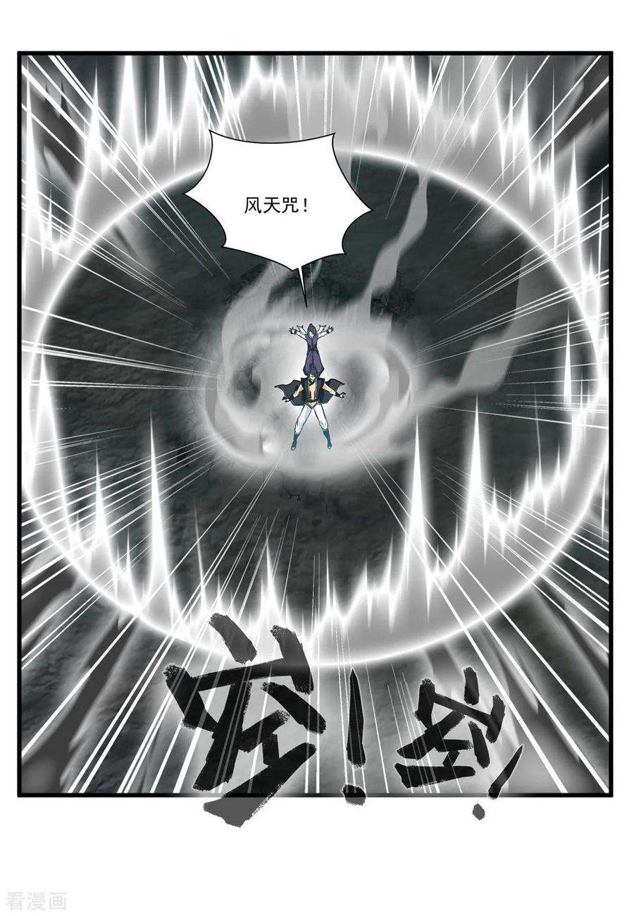 绝世古尊72话 不要杀他！