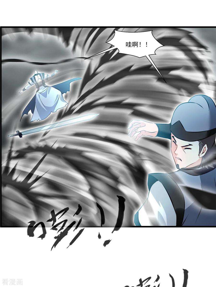 绝世古尊72话 不要杀他！