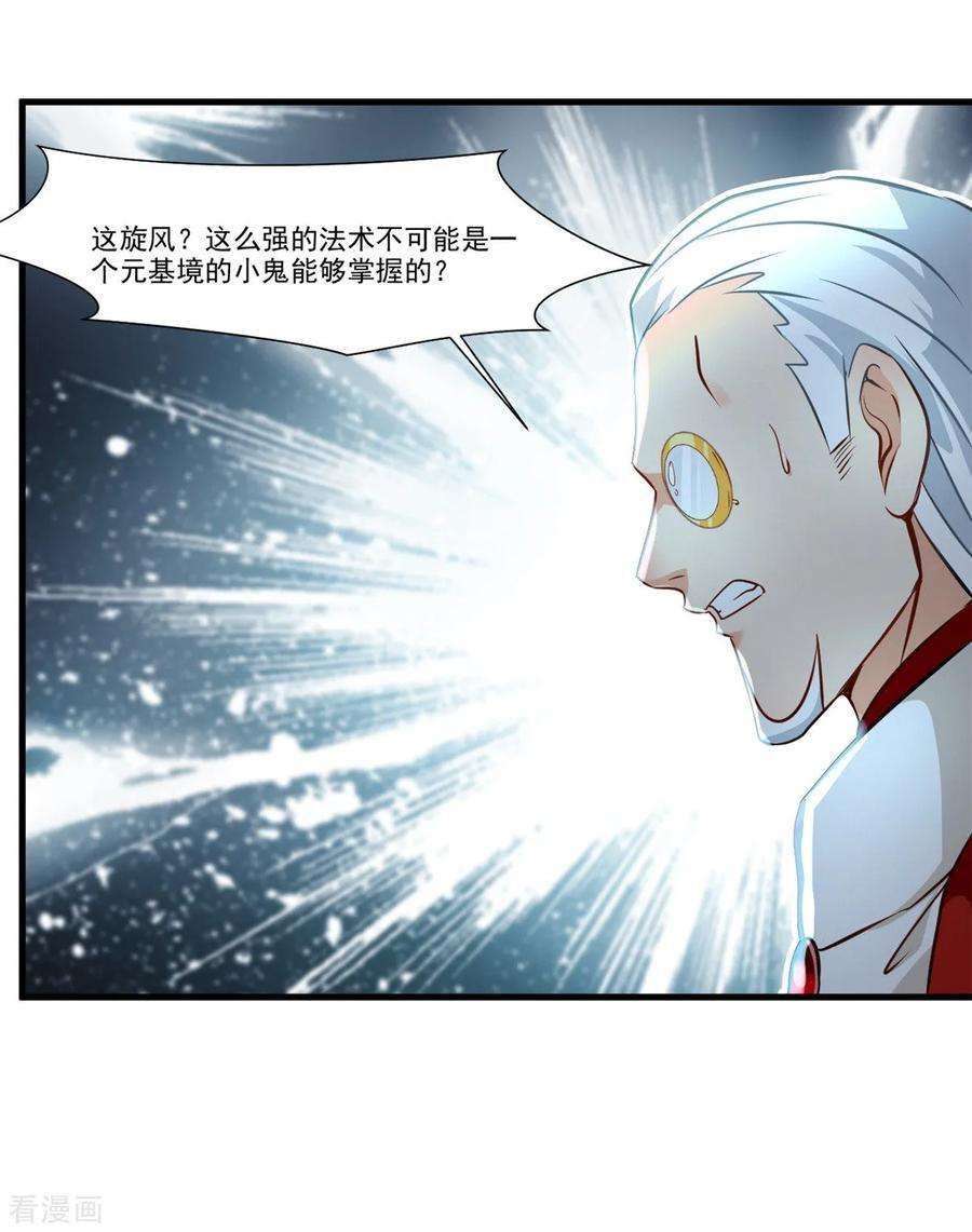 绝世古尊72话 不要杀他！