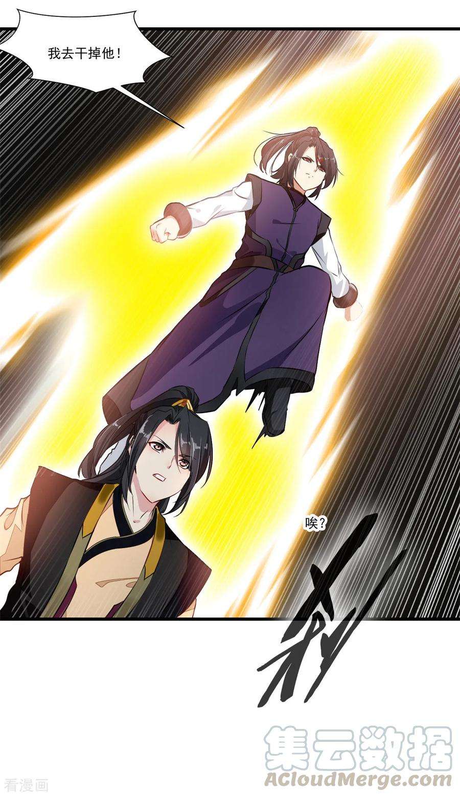 绝世古尊72话 不要杀他！