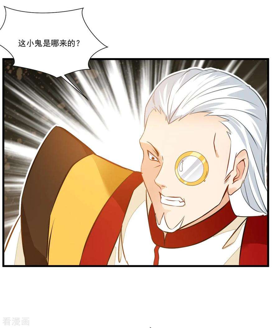 绝世古尊72话 不要杀他！