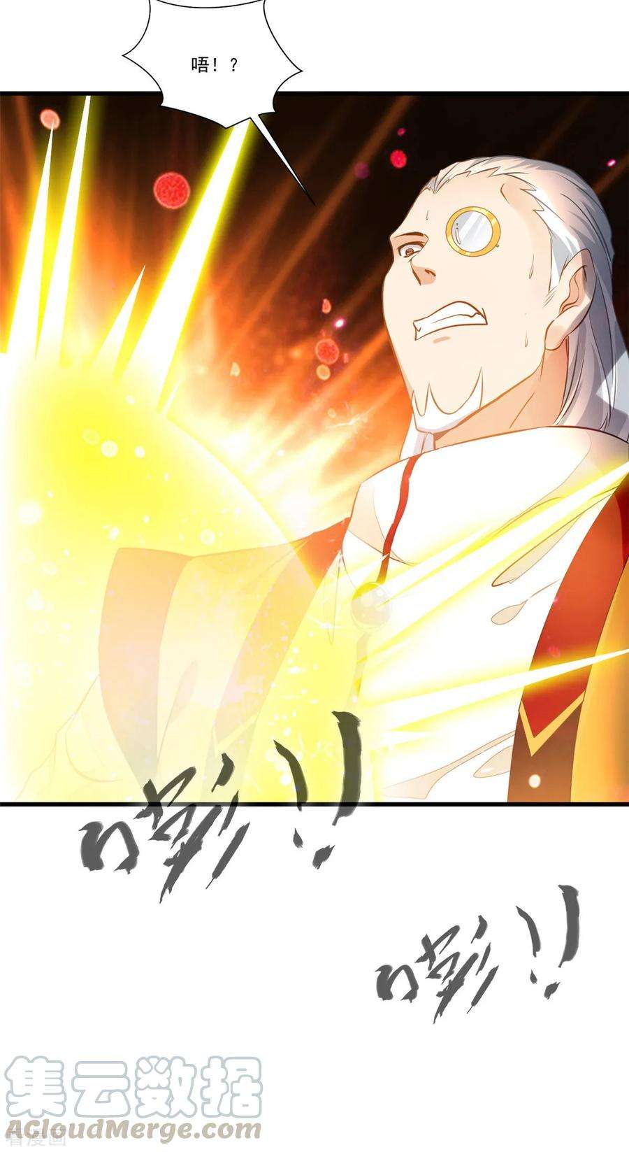 绝世古尊72话 不要杀他！