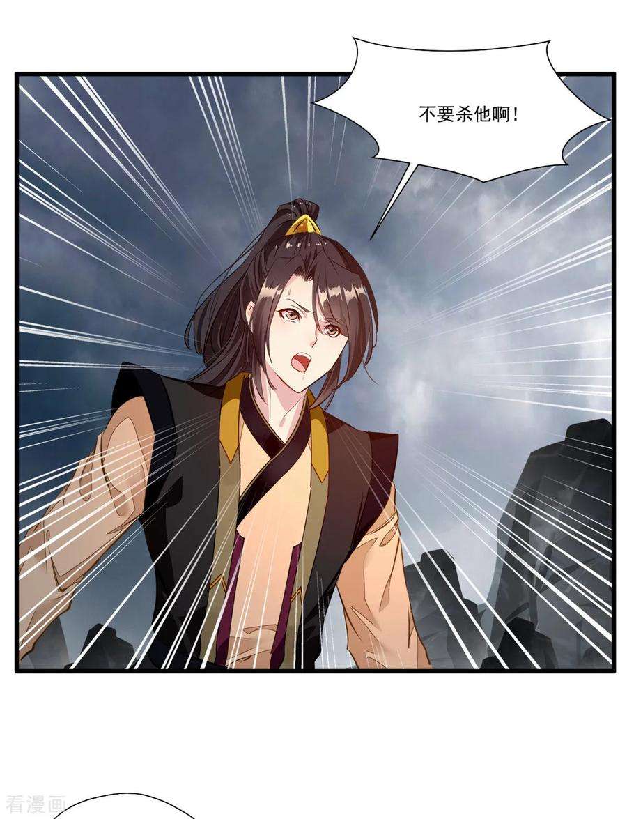 绝世古尊72话 不要杀他！