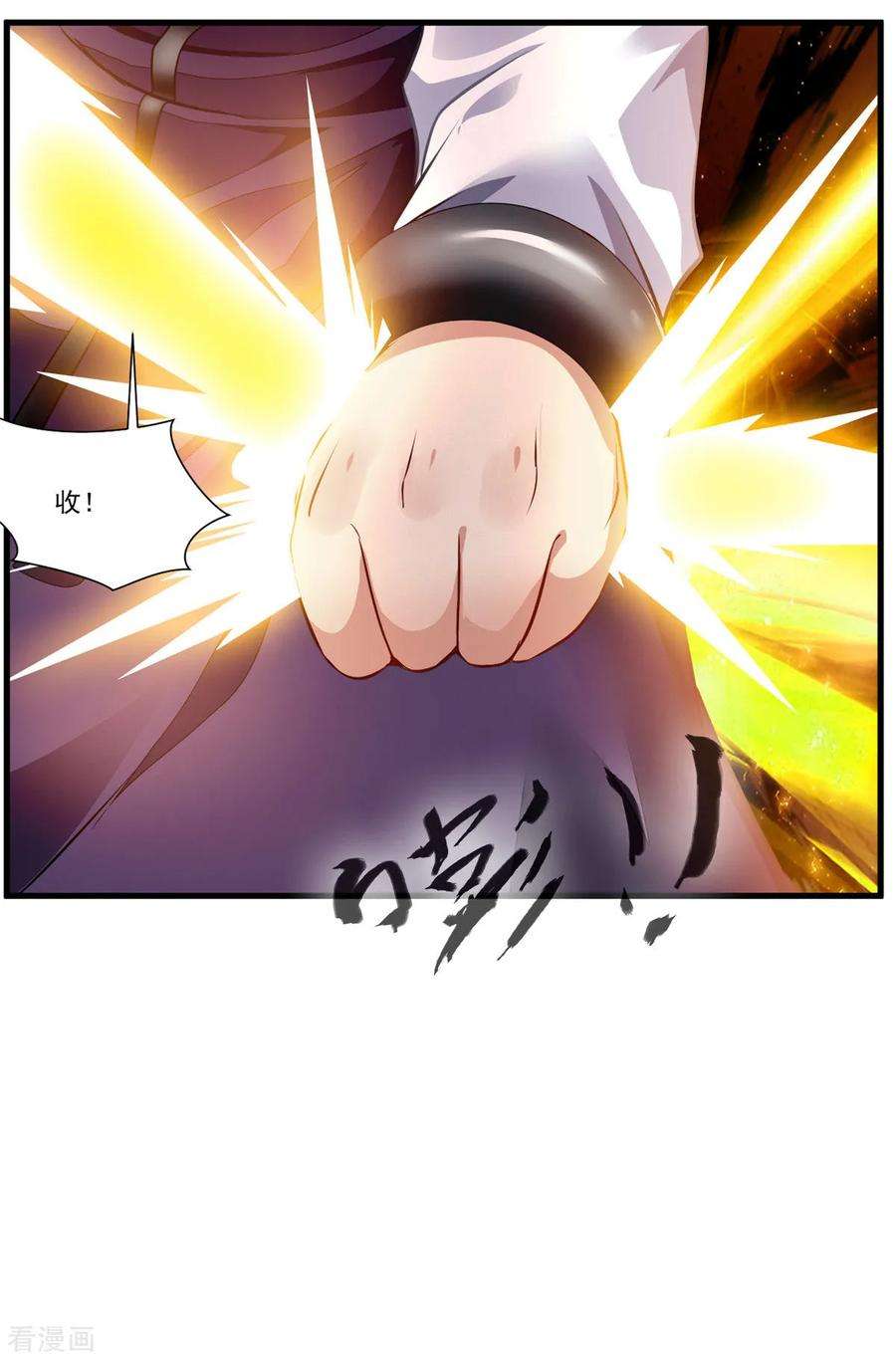 绝世古尊72话 不要杀他！