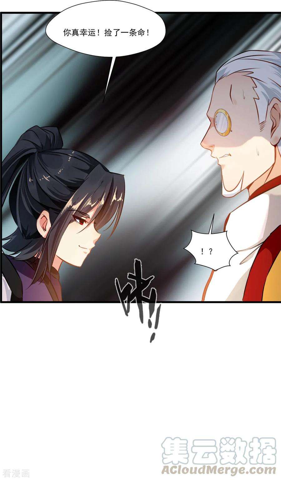 绝世古尊72话 不要杀他！
