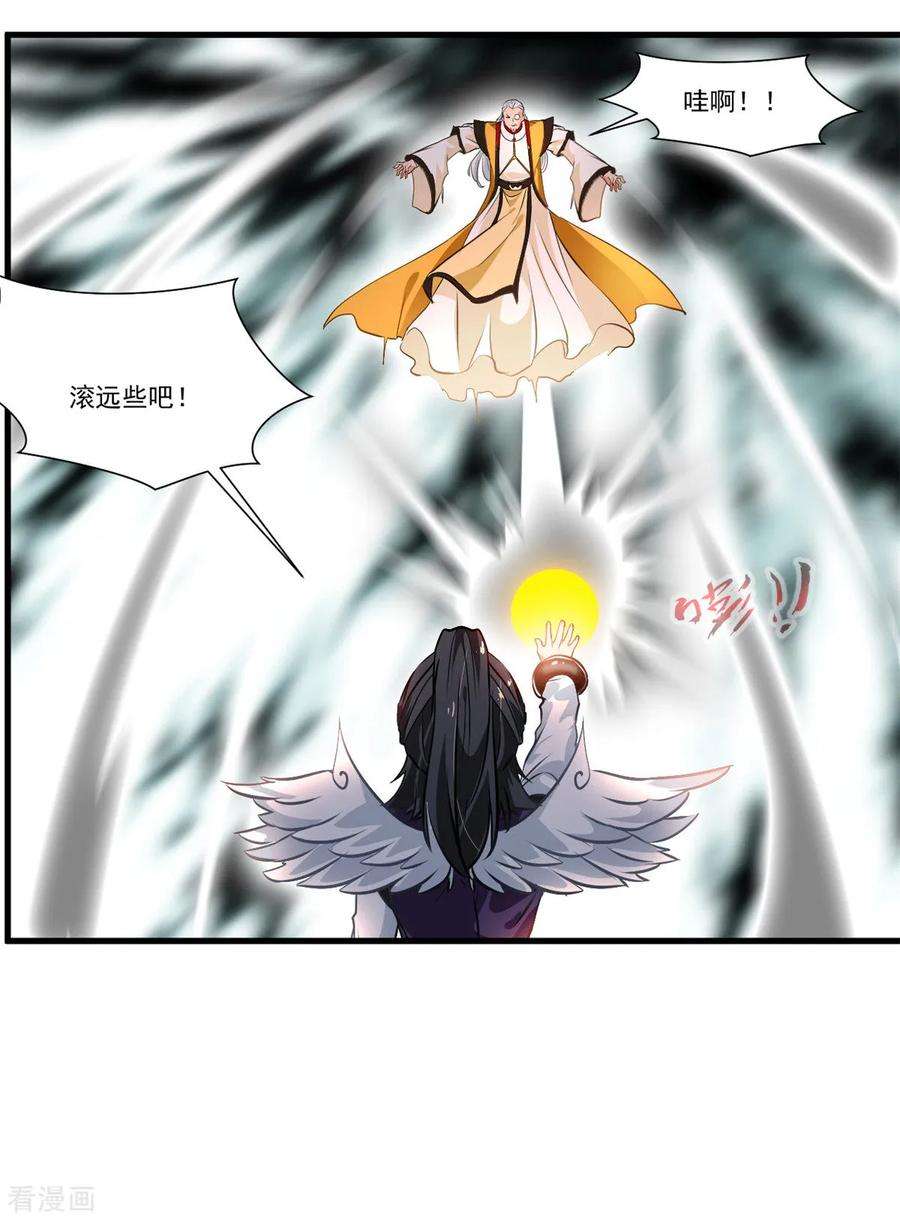 绝世古尊72话 不要杀他！