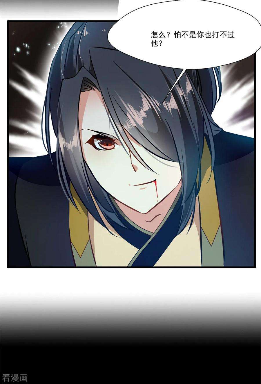 绝世古尊72话 不要杀他！