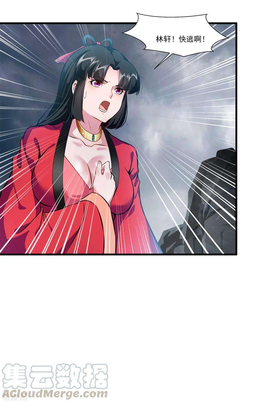 绝世古尊72话 不要杀他！