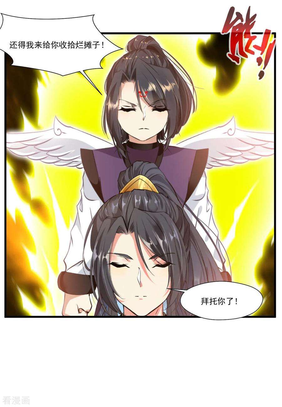 绝世古尊72话 不要杀他！