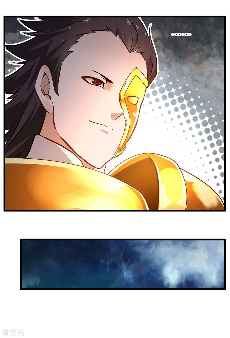 绝世古尊75话 外面有动静