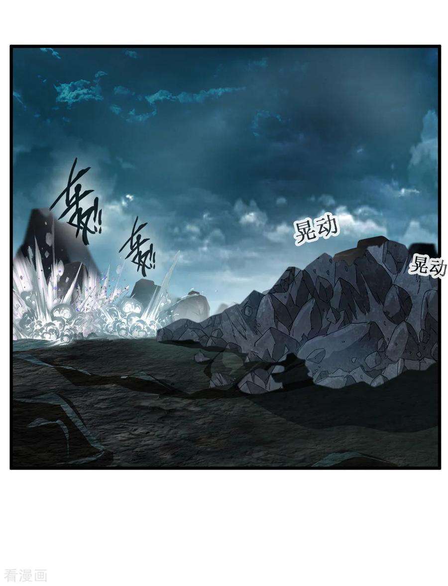 绝世古尊75话 外面有动静