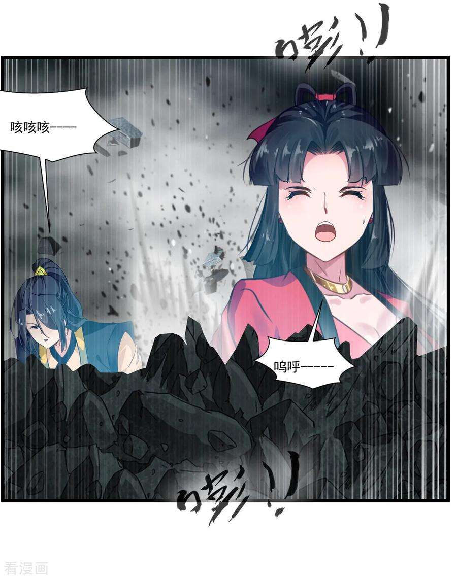 绝世古尊75话 外面有动静