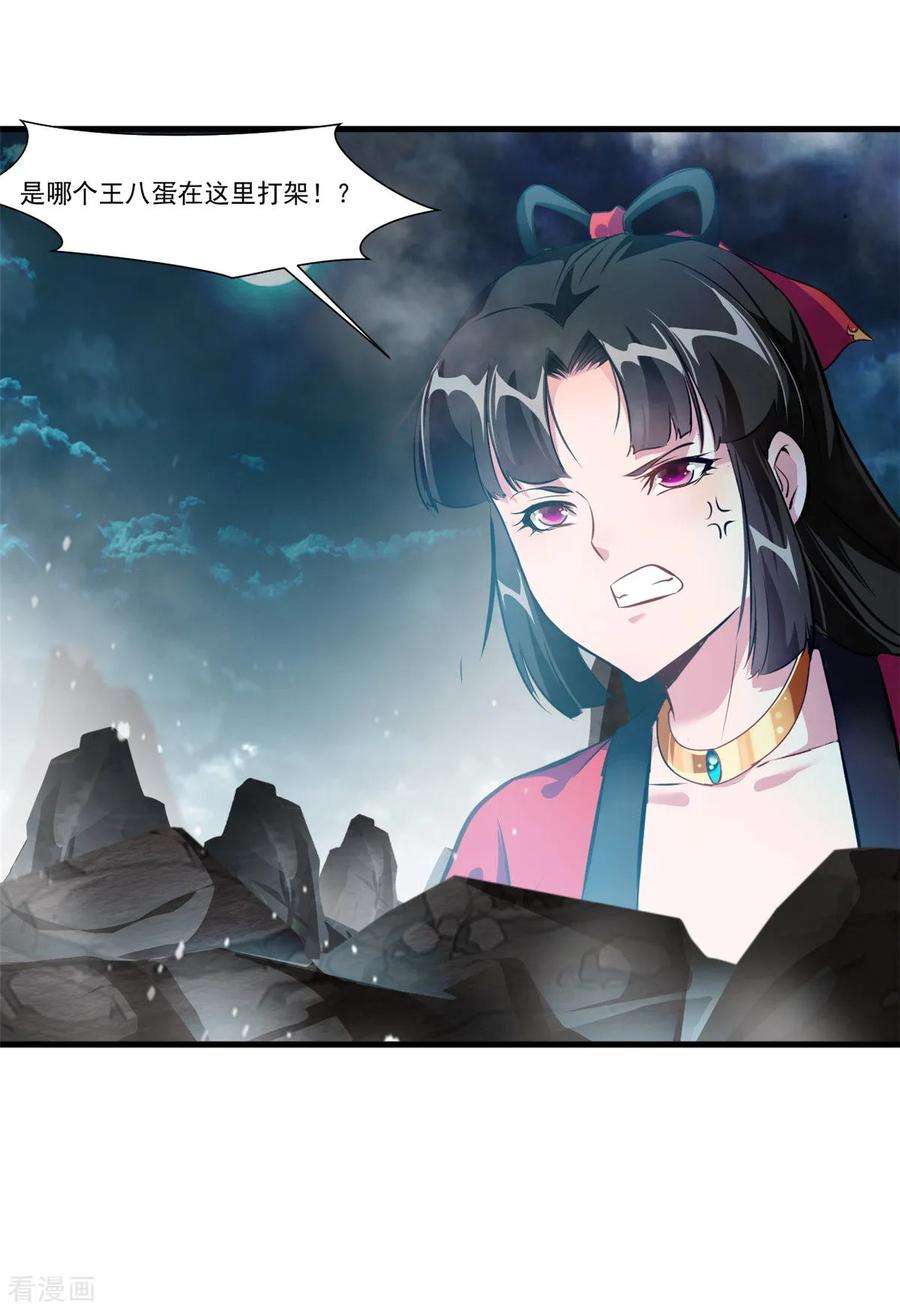 绝世古尊75话 外面有动静