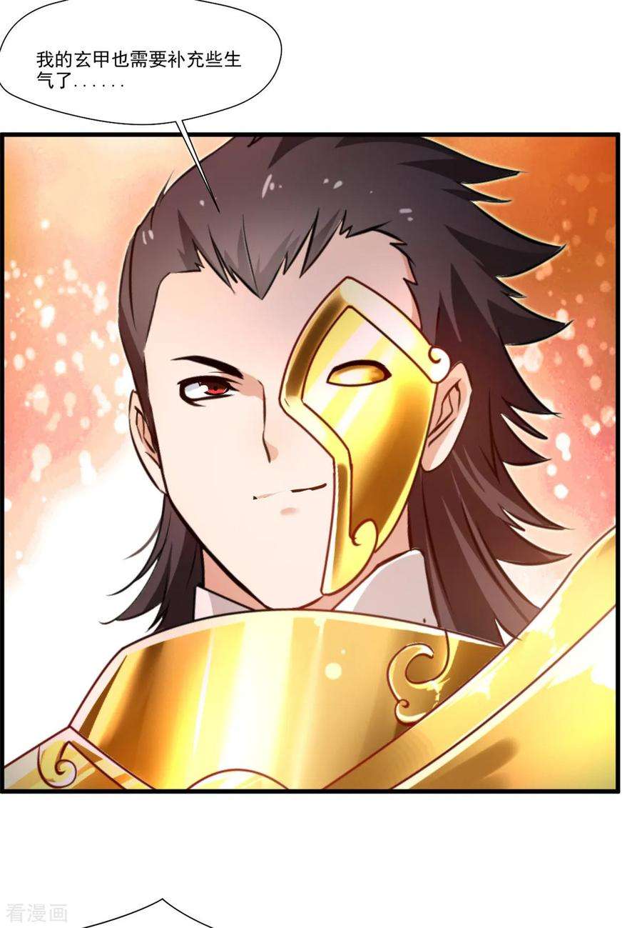 绝世古尊75话 外面有动静