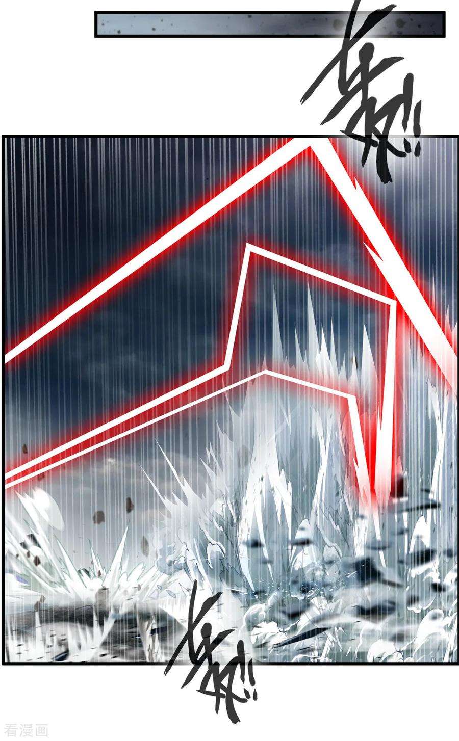 绝世古尊75话 外面有动静