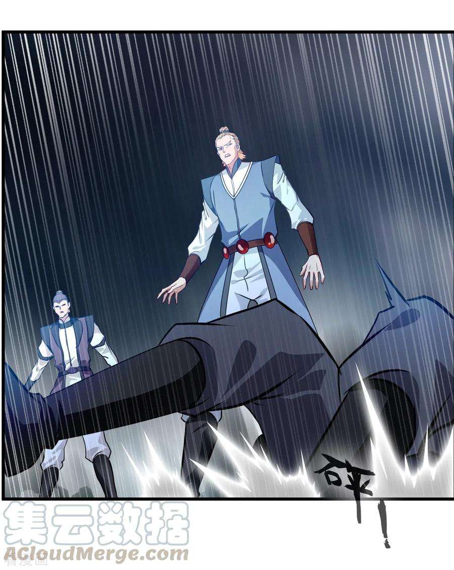 绝世古尊75话 外面有动静