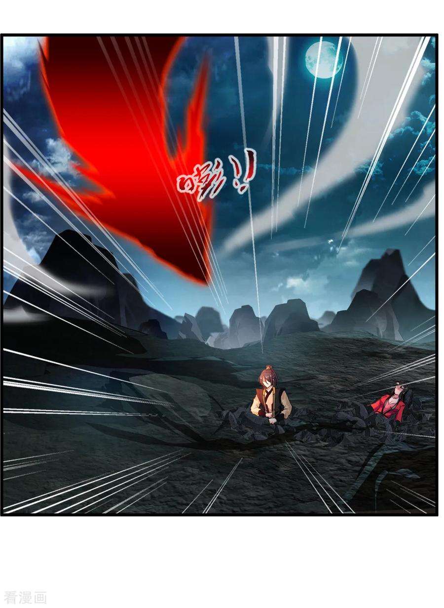 绝世古尊77话 是谁躲在那里