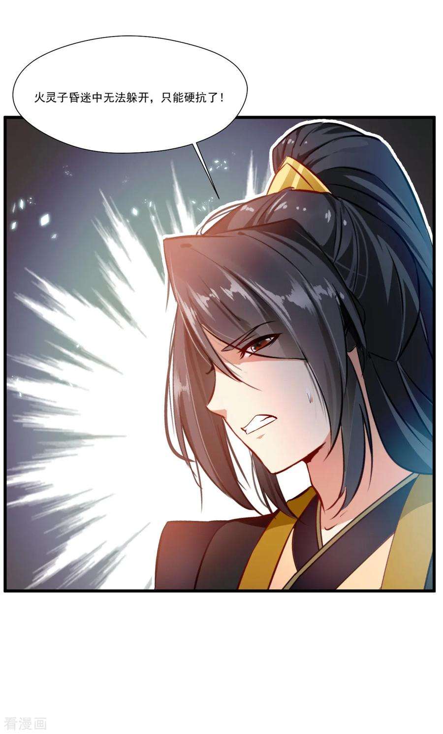 绝世古尊77话 是谁躲在那里