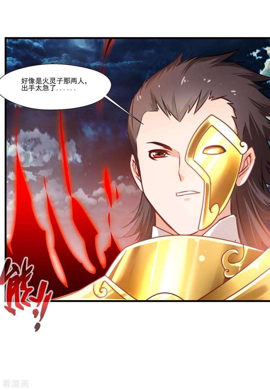 绝世古尊77话 是谁躲在那里