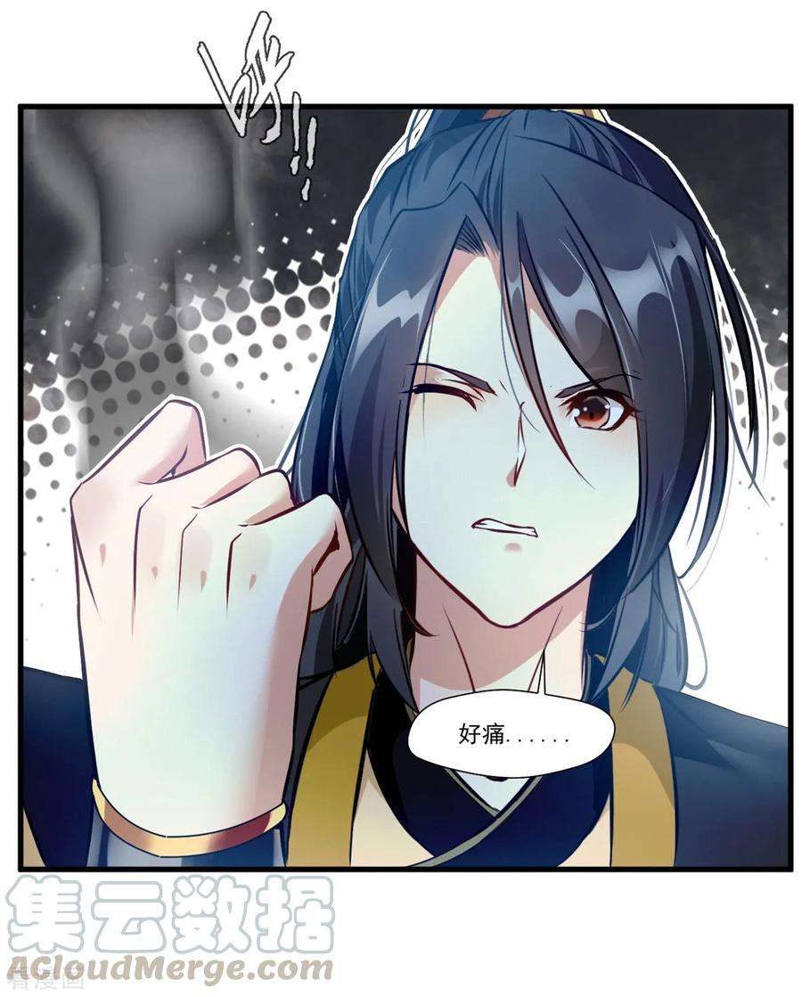 绝世古尊77话 是谁躲在那里