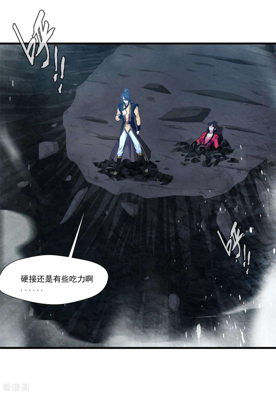绝世古尊77话 是谁躲在那里