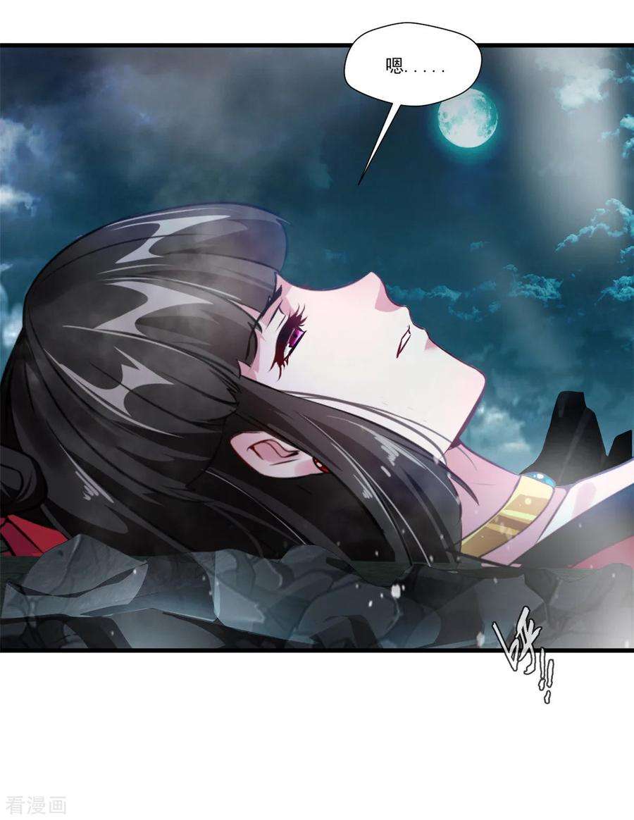 绝世古尊77话 是谁躲在那里