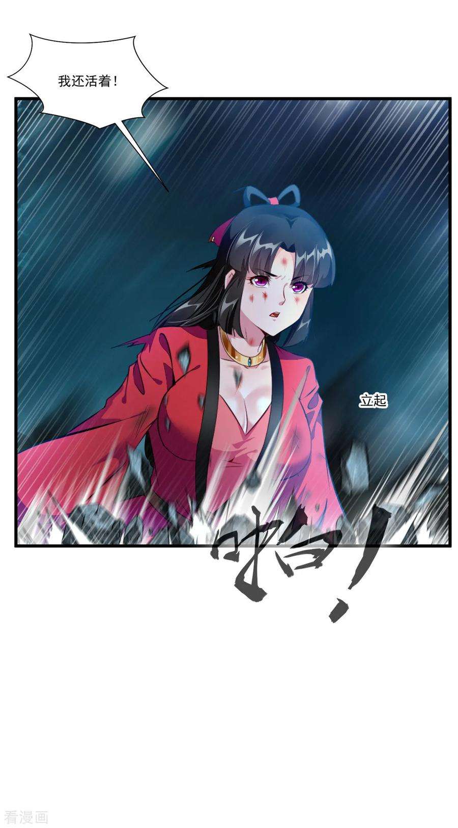 绝世古尊77话 是谁躲在那里
