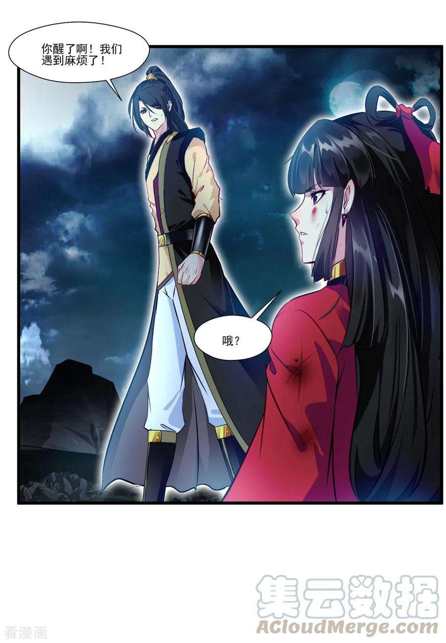 绝世古尊77话 是谁躲在那里