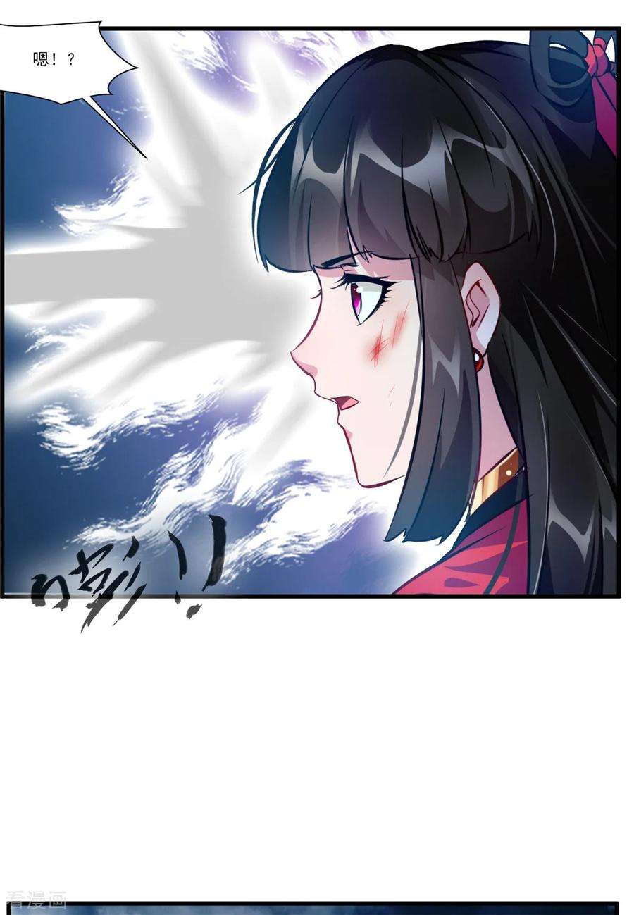 绝世古尊77话 是谁躲在那里