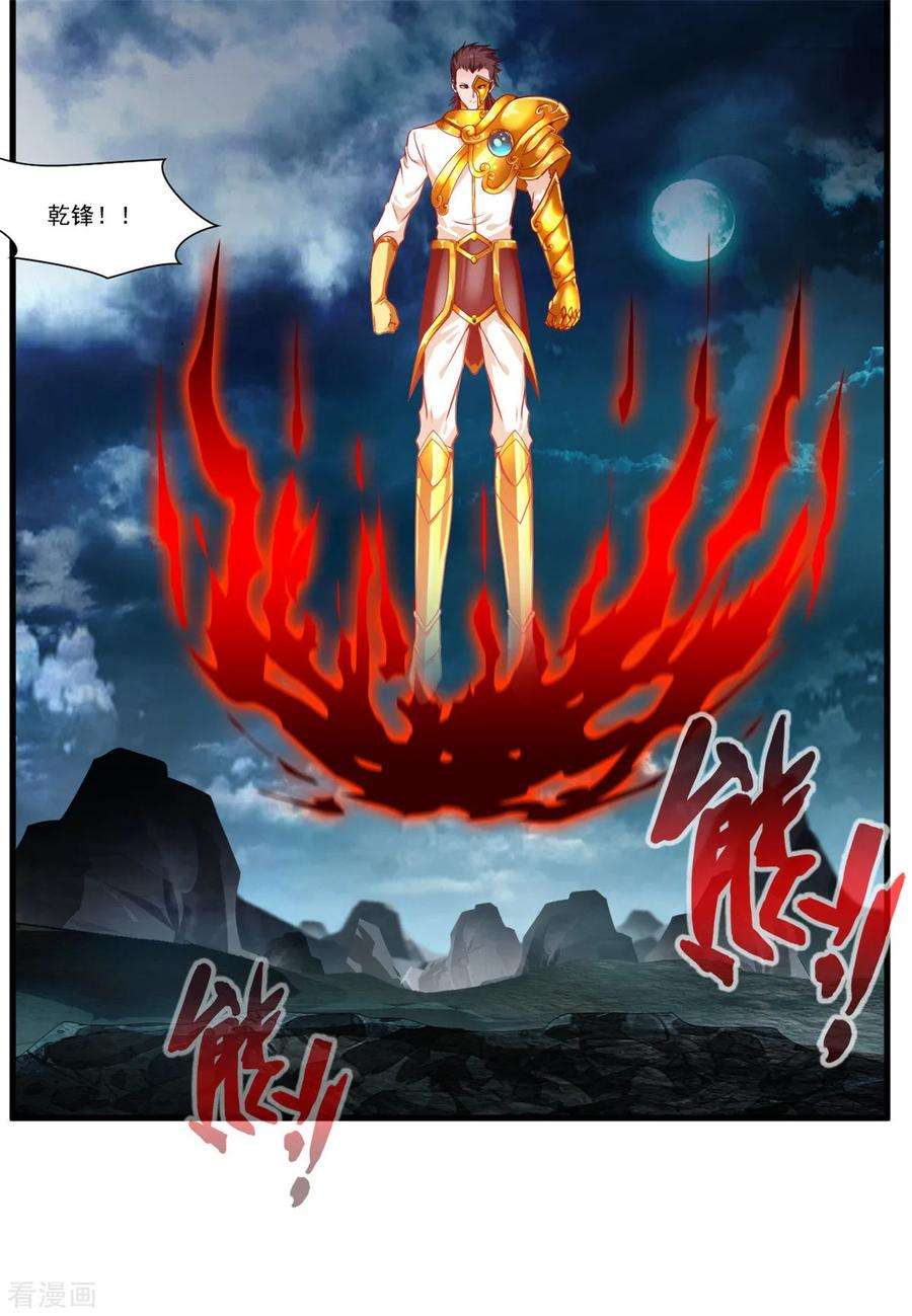 绝世古尊77话 是谁躲在那里