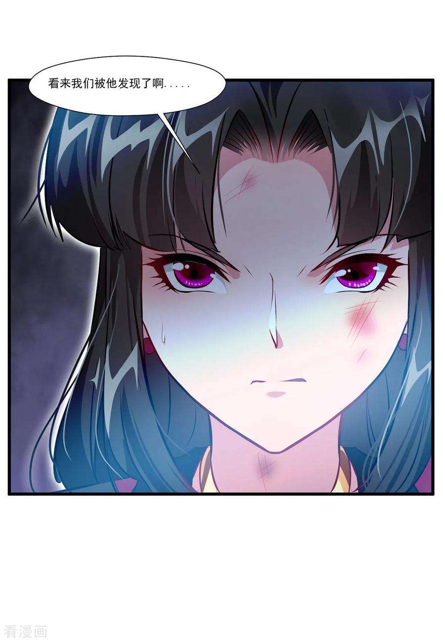 绝世古尊77话 是谁躲在那里